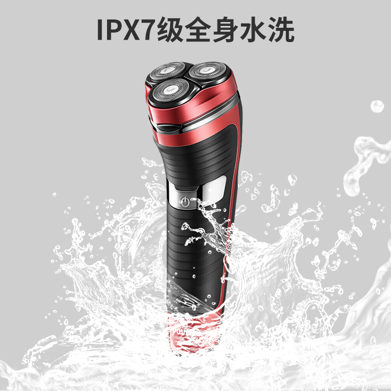 奔腾(POVOS)电动剃须刀 PW831 充电式刮胡刀 三刀头 全身水洗 充电式刮胡刀
