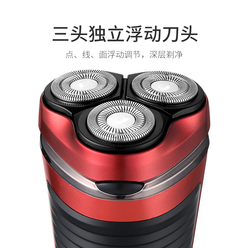 奔腾(POVOS)电动剃须刀 PW831 充电式刮胡刀 三刀头 全身水洗 充电式刮胡刀