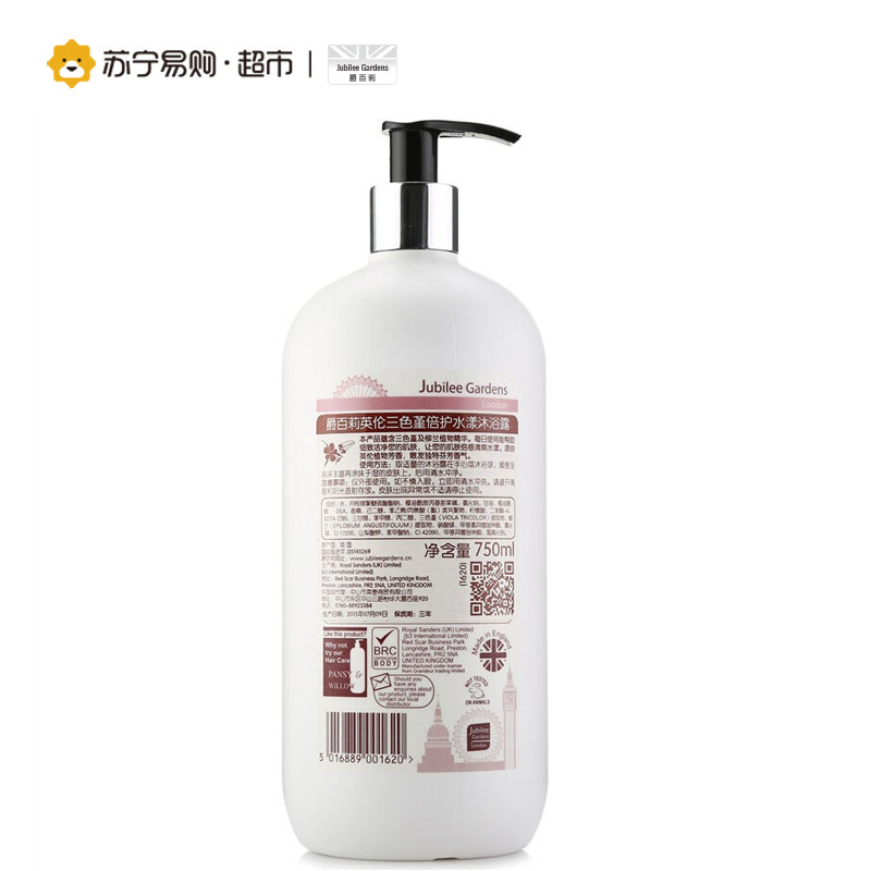 英国进口 爵百莉 Jubilee Gardens 英伦三色堇倍护水漾沐浴露750ml