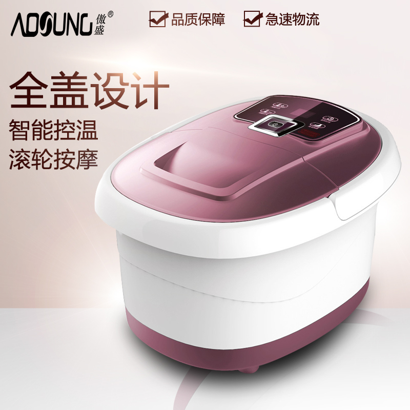 傲盛(AOSHENG) 智能养生足浴器 FS1(粉) 气泡冲浪,循环加热,红灯照射,智能足浴盆