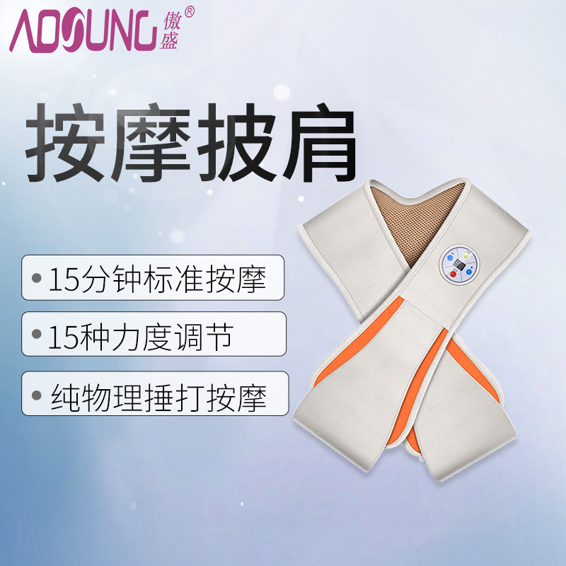 傲盛(AOSHENG) 按摩器S1 双捶锤击 纯物理捶打 车居两用 按摩披肩