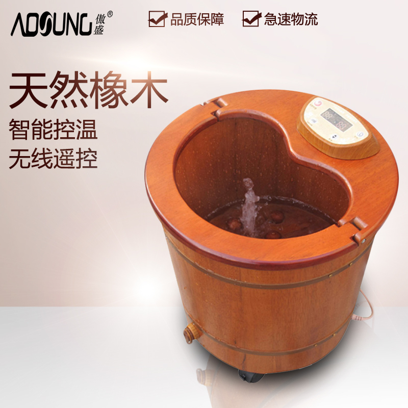 傲盛(AOSHENG) FS6 智能养生足浴盆 天然橡木加厚加深足浴木桶 智能控温 无线遥控