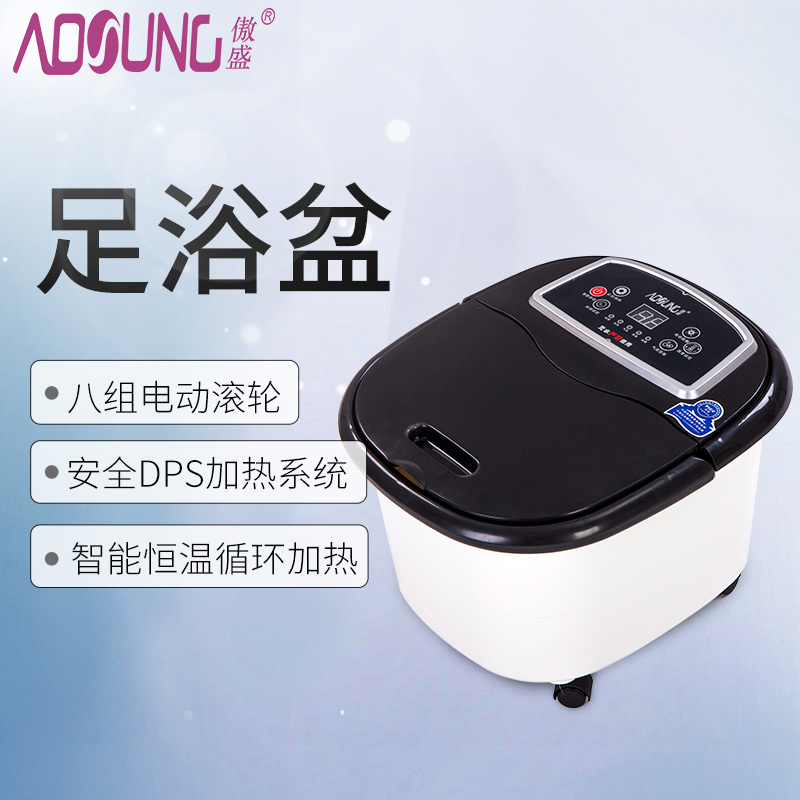 傲盛(AOSHENG) 足浴器 FS2 八组电动滚轮 循环加热 红光照射 足浴盆