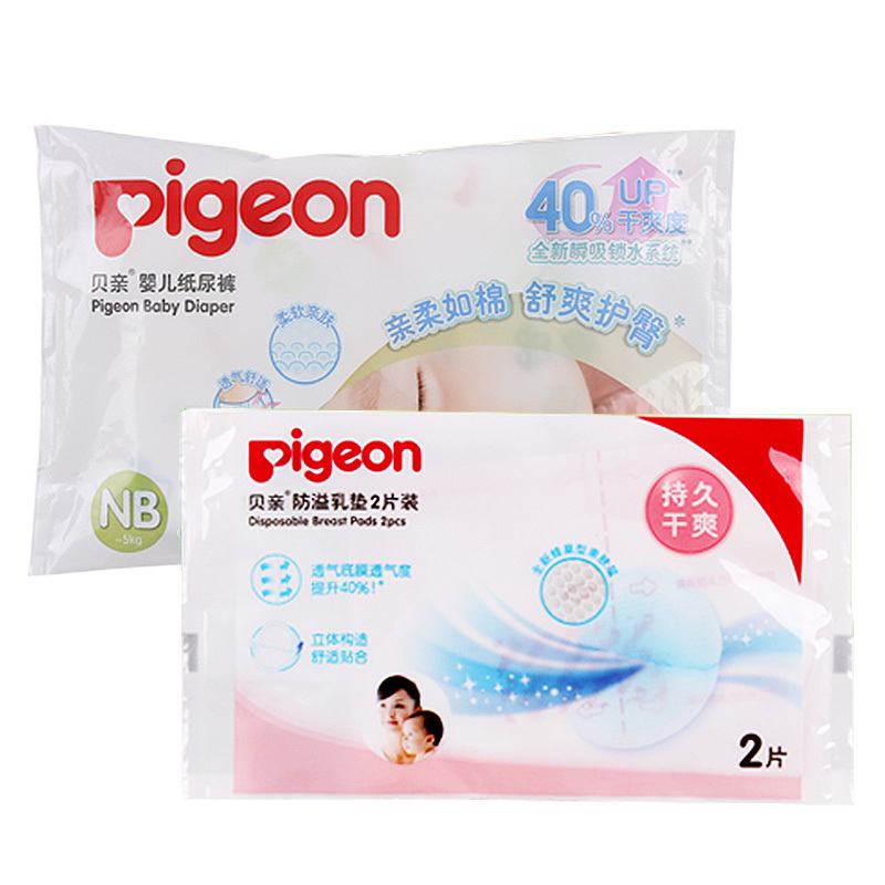 贝亲(PIGEON)待产试用小礼包-PL285