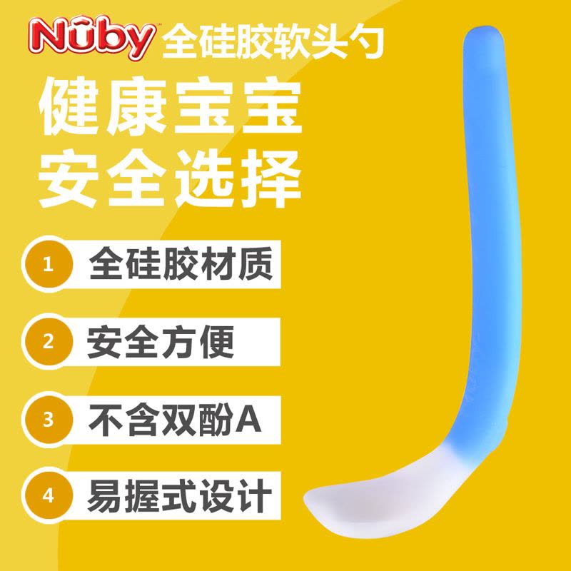 努比(Nuby)新款婴儿宝宝儿童专用全硅胶软头勺(带便携盒)蓝色图片