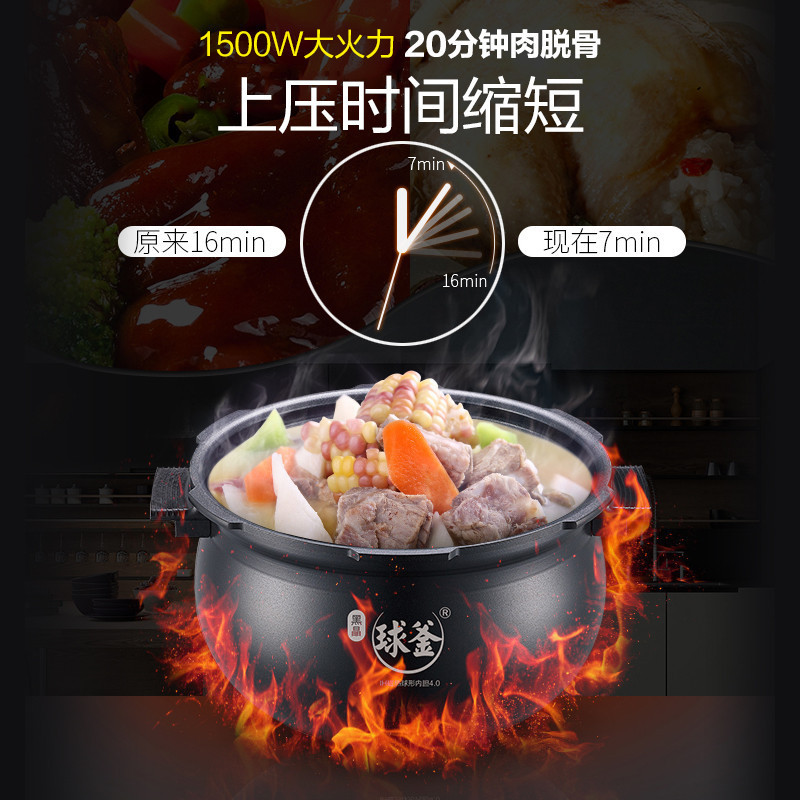 苏泊尔(SUPOR)电压力锅 CYSB50FH19Q-150 双胆球釜大容量高压饭煲压力饭锅压力饭煲多用途锅电高压锅