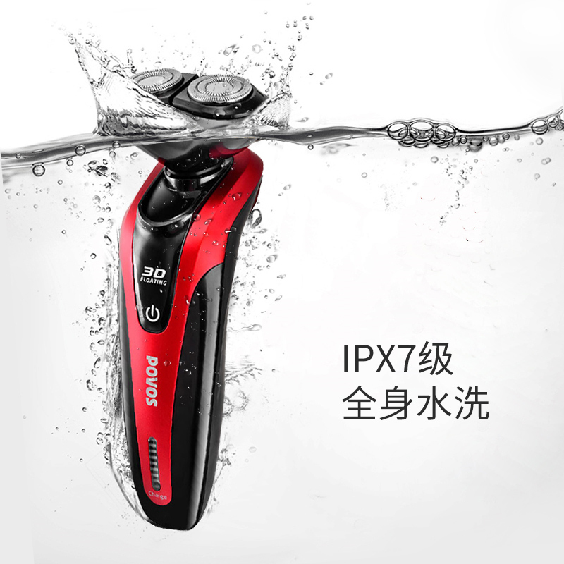 奔腾(POVOS)电动剃须刀 PQ9206 全身水洗 干湿两剃 1小时快充 充电式 刮胡刀