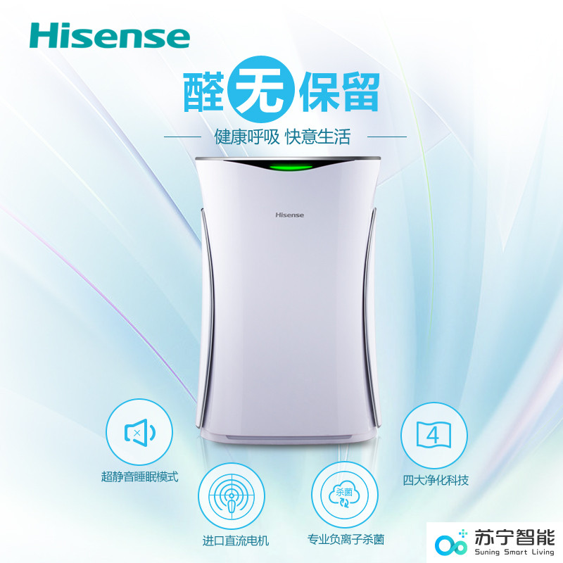 海信(Hisense)空气净化器 KJ400F-FADW 超静音 专业负离子杀菌 WiFi功能