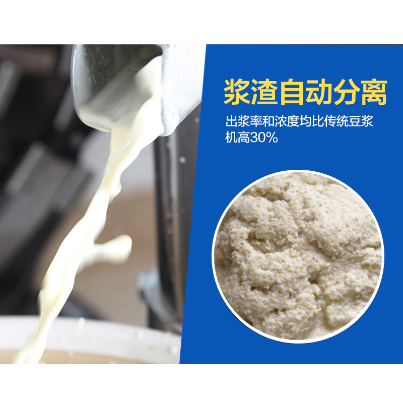 迈玮商用豆浆机 商用现磨豆浆磨浆机全自动渣浆分离磨米浆豆腐机