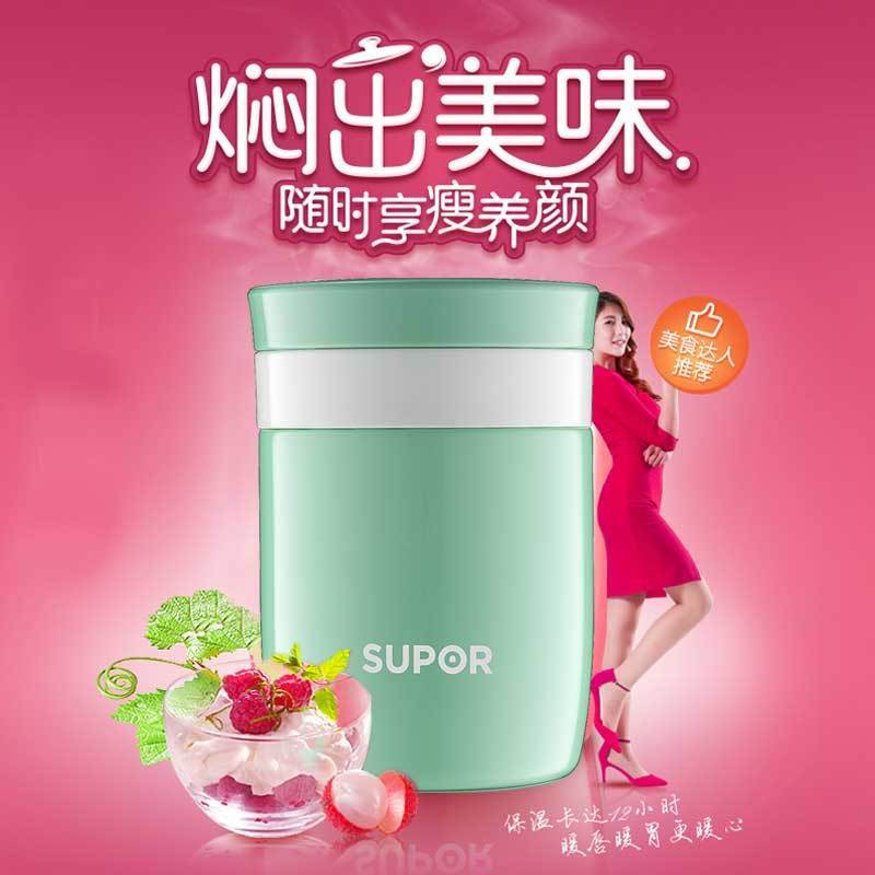 苏泊尔(SUPOR)焖烧真空保温杯·暖心系列KC38AT1G