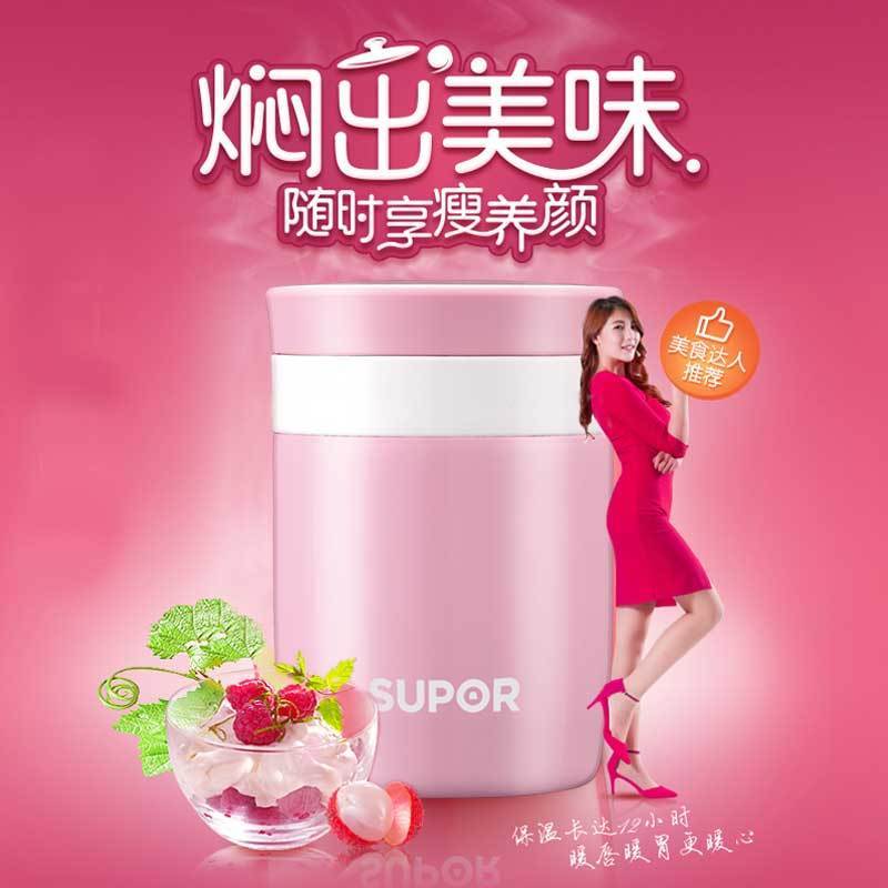 苏泊尔(SUPOR)焖烧真空保温杯·暖心系列KC38AT1P
