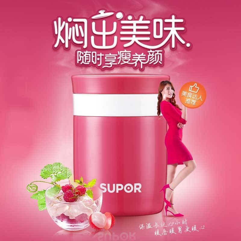 苏泊尔(SUPOR)焖烧真空保温杯·暖心系列KC38AT1R