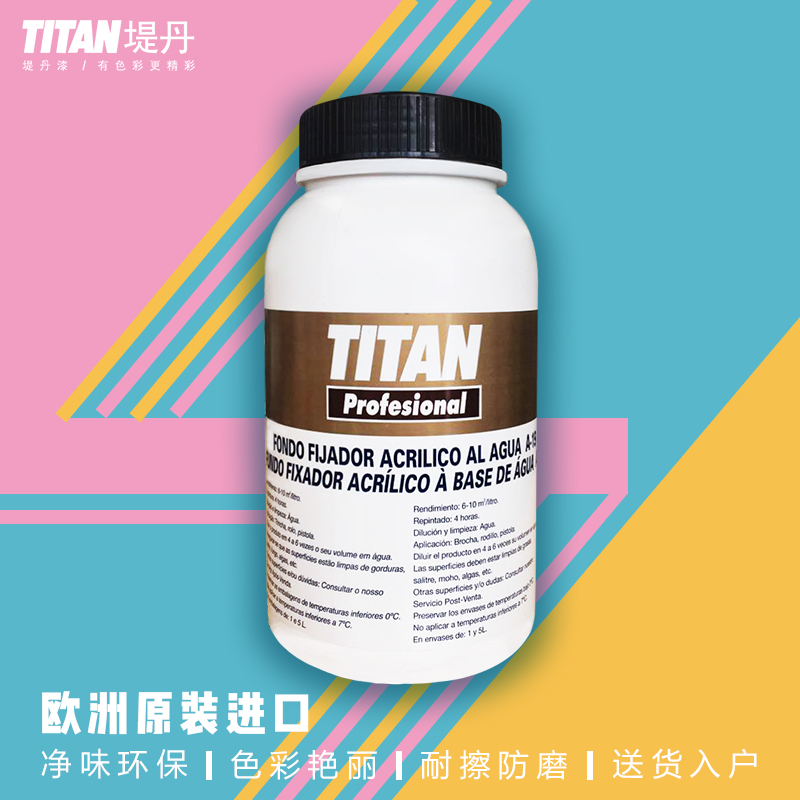 堤丹TITANLUX进口水性环保 速干 净味 内墙乳胶漆亚光彩色乳胶漆 涂料卫生间 防水白色油漆 防霉防潮底漆1L