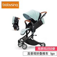 法国Babysing高景观婴儿推车Igo可坐可躺避震超轻便折叠可平躺四轮手推车