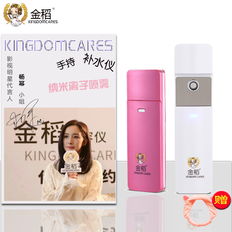 金稻(KINGDOM)美容仪KD-777