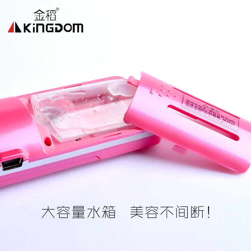 金稻(KINGDOM)美容仪KD-777