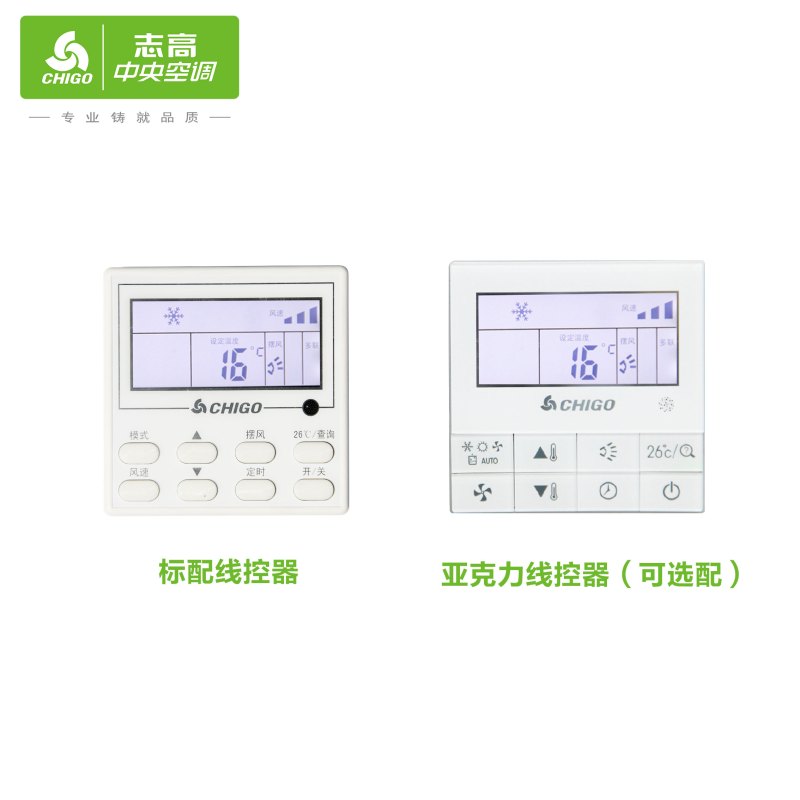志高(CHIGO)RFD-26W-X中央空调家用超薄风管机一拖一嵌入式卡机1匹冷暖220V适用9-16平方米
