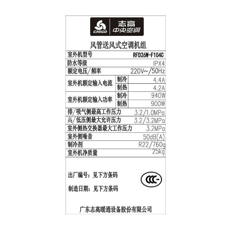 志高(CHIGO)RFD-26W-X中央空调家用超薄风管机一拖一嵌入式卡机1匹冷暖220V适用9-16平方米