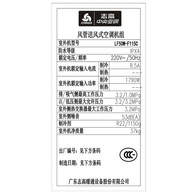 志高商用(CHIGO)LF-50W-X中央空调家用超薄风管机一拖一嵌入式卡机2匹单冷220V适用21-34平方米
