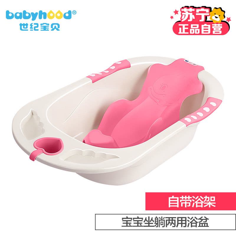 世纪宝贝(babyhood)爱心浴盆 BH-303 粉色图片