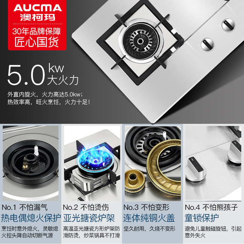澳柯玛(AUCMA)台嵌两用燃气灶3T16G 不锈钢面板 天然气煤气灶