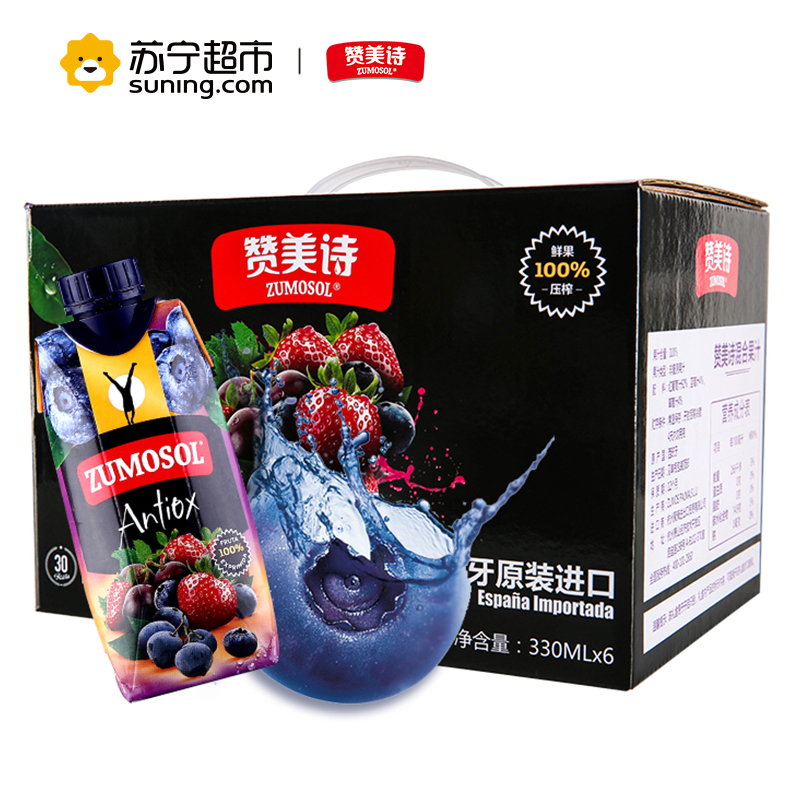 赞美诗(ZUMOSOL)混合果汁330ml*6瓶箱装NFC纯果汁饮料 西班牙原装进口葡萄汁饮料高清大图