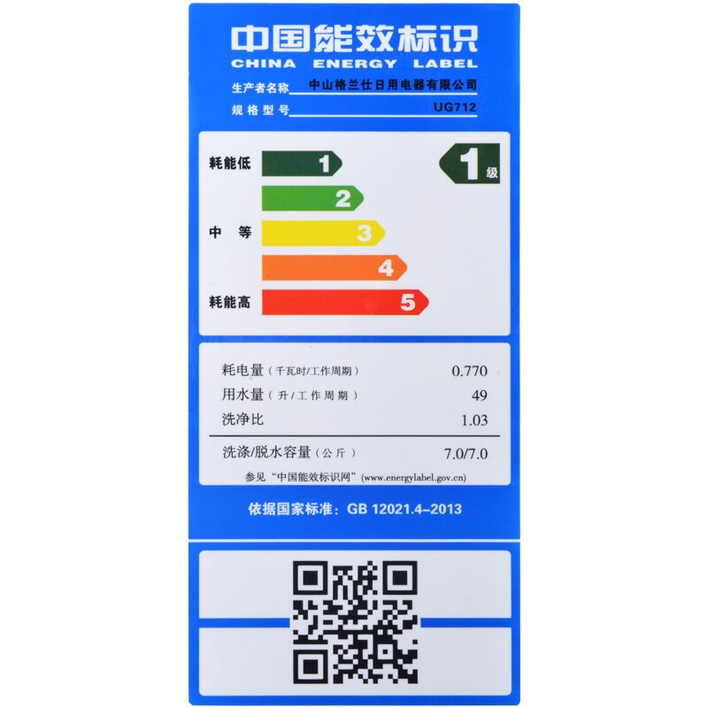 格兰仕(Galanz) UG712 7公斤大容量全自动滚筒洗衣机 变频静音 筒自洁 外观时尚 家用