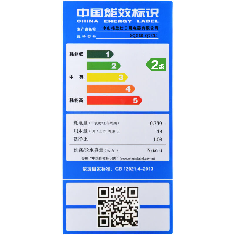 格兰仕(Galanz) XQG60-Q7312 全自动智能 6公斤大容量 滚筒高温除菌
