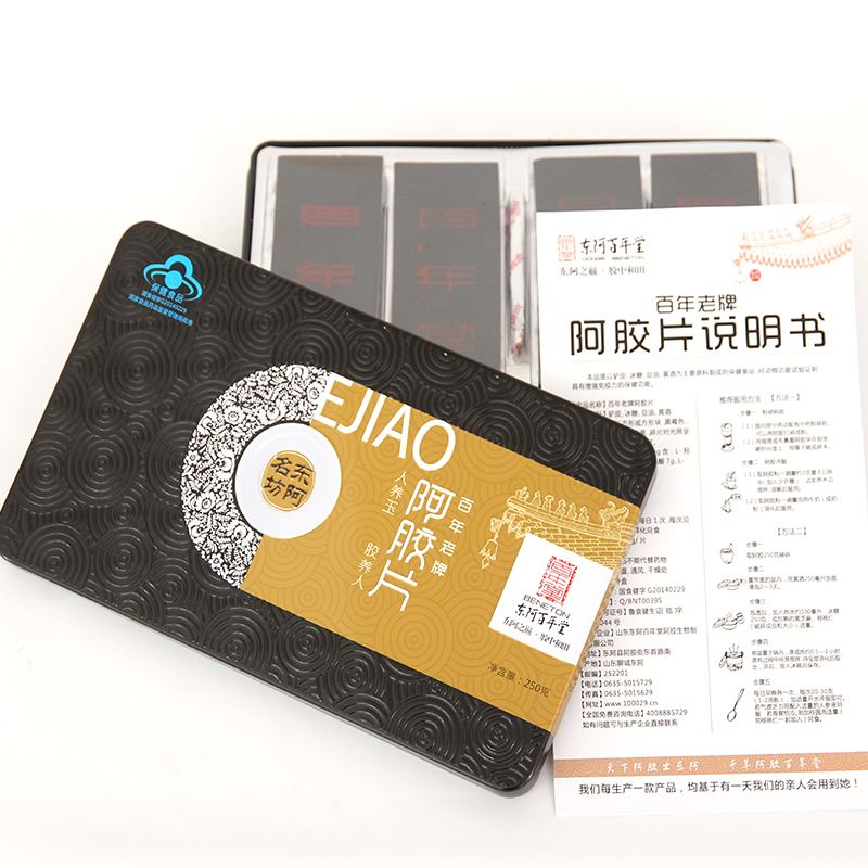 [苏宁超市]百年堂百年老牌阿胶片250g