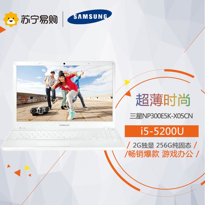 三星(SAMSUNG)NP300E5K-X05CN 15.6英寸笔记本电脑(i5 4G 256GSSD 2G独显白)