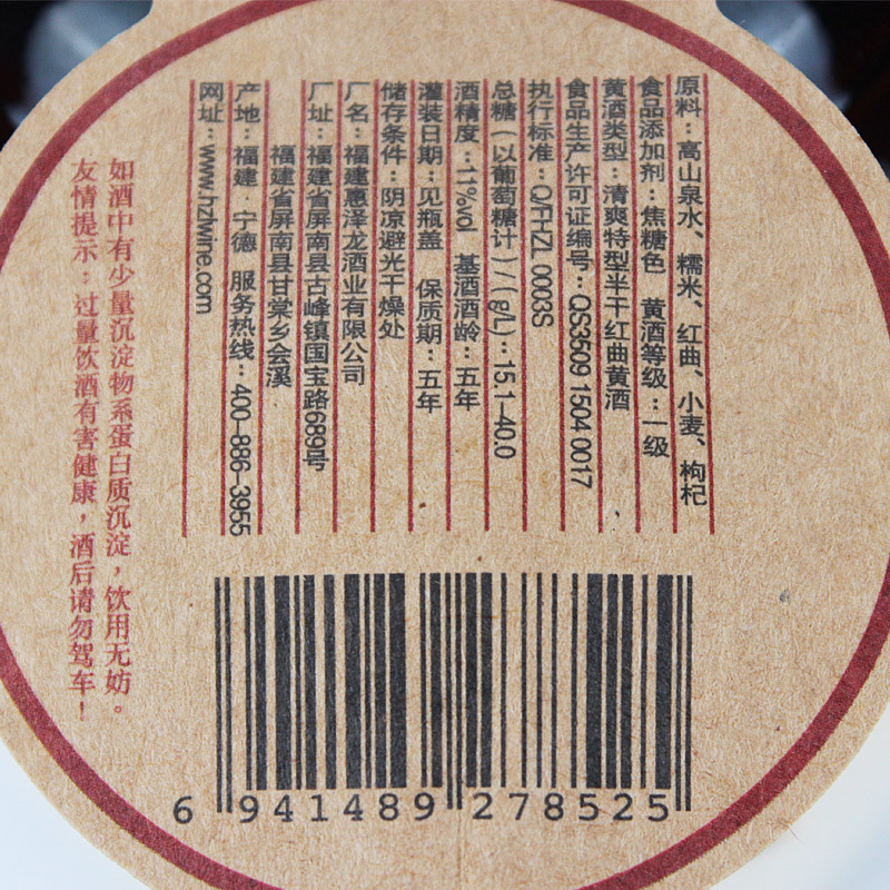 [苏宁超市]惠泽龙闽派黄酒 醇香五年黄酒 红曲酒 500ml*5瓶