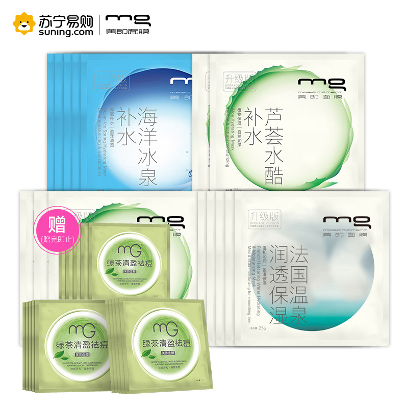 [苏宁超市]美即水活深润补湿组合(15片面膜)