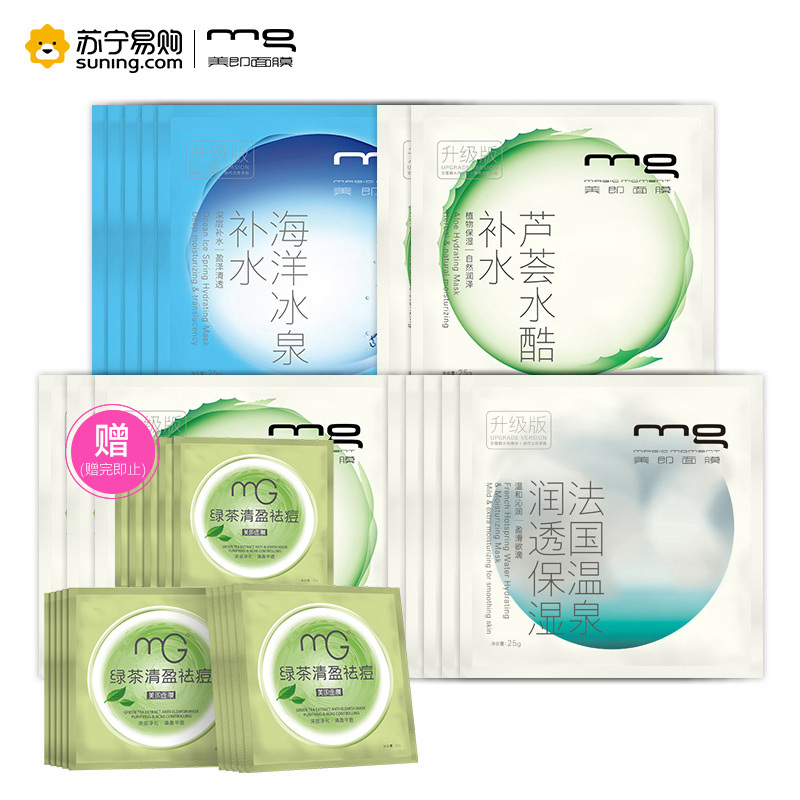 [苏宁超市]美即水活深润补湿组合(15片面膜)
