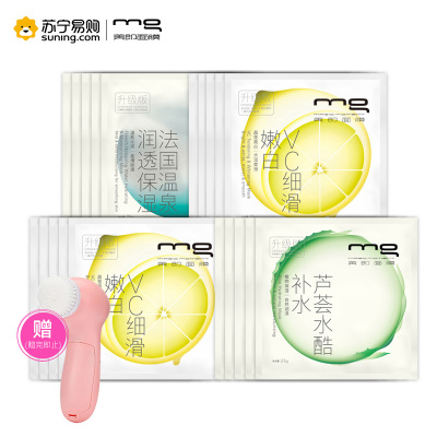 [苏宁超市]美即深层补水亮白组合(20片面膜)