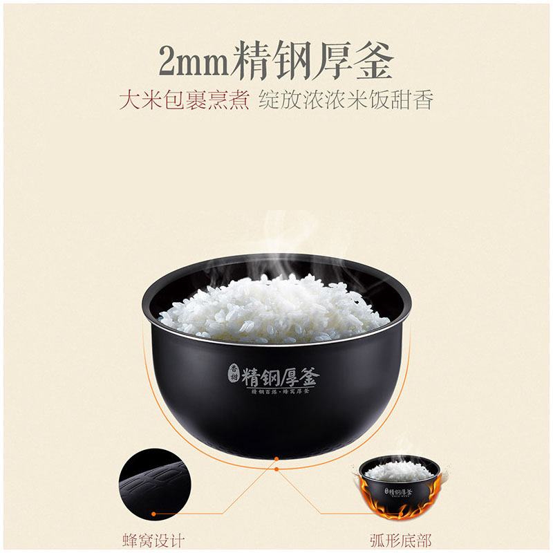 美的(Midea)WHS4099A智能家用多功能IH电饭煲4升/4L