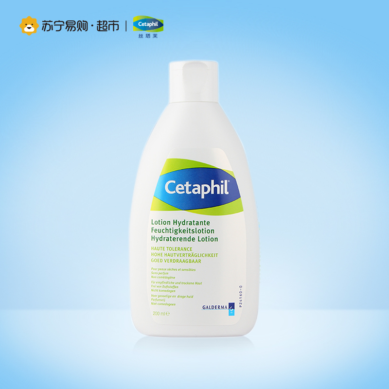 丝塔芙保湿润肤乳200ml 法产