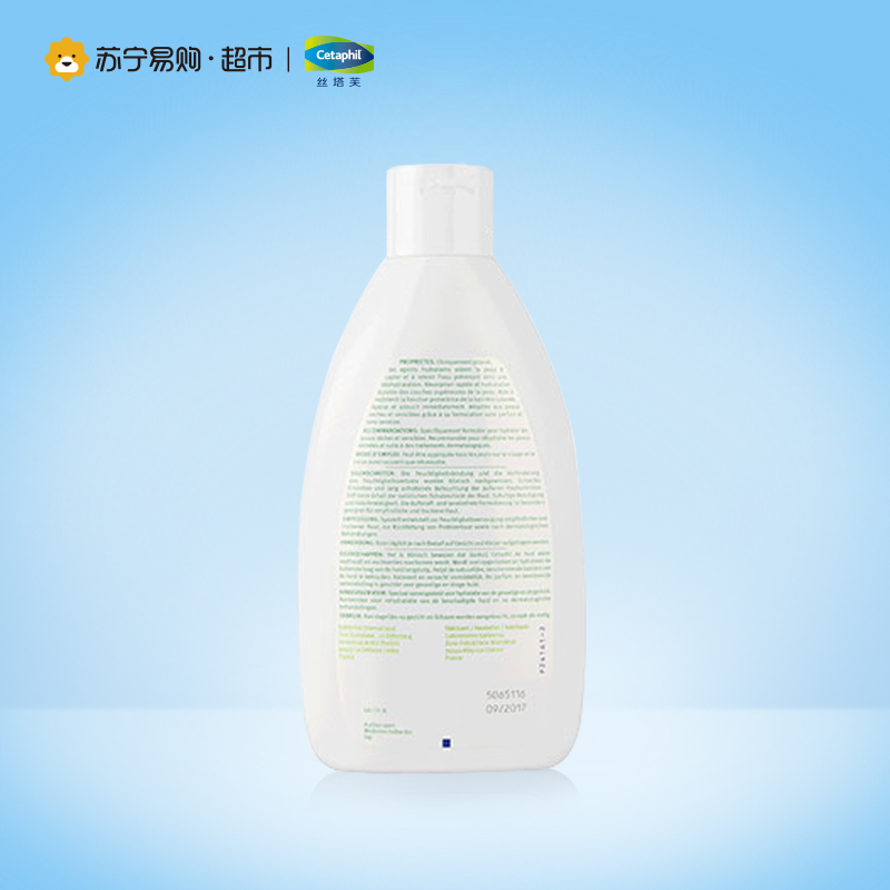 丝塔芙保湿润肤乳200ml 法产