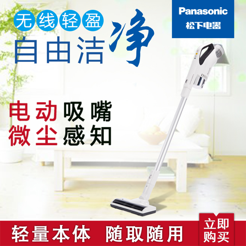 松下(Panasonic) 吸尘器 MC-WDC65(光耀银)