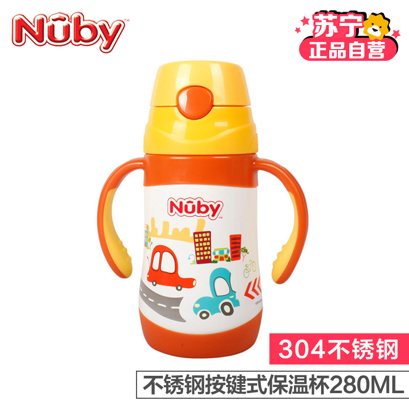 Nuby/努比 新款宝宝儿童不锈钢真空按键式保温杯吸管杯水杯280ml汽车