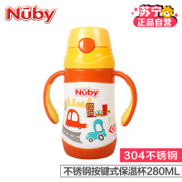 Nuby/努比 新款宝宝儿童不锈钢真空按键式保温杯吸管杯水杯280ml汽车