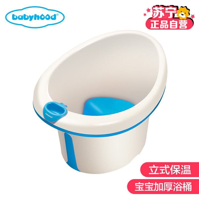 世纪宝贝(babyhood)维尼浴桶 BH-304 蓝色
