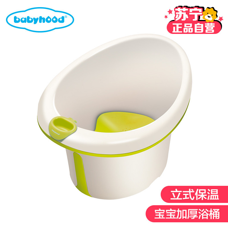世纪宝贝(babyhood)维尼浴桶 BH-304 绿色