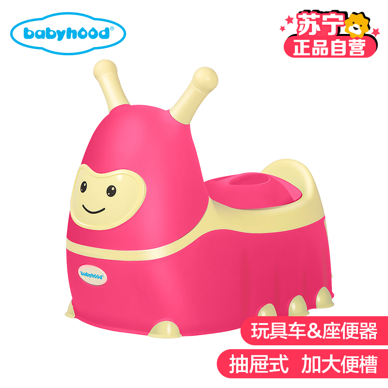 世纪宝贝（babyhood）毛毛虫坐便器 BH-111 玫红色