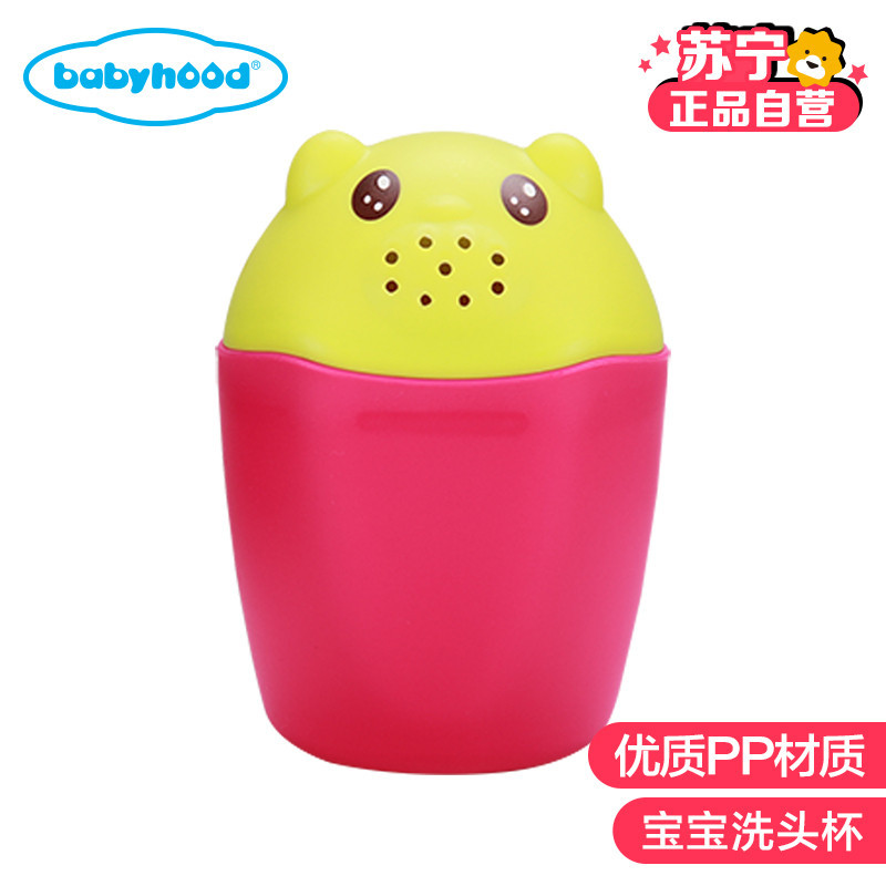 世纪宝贝(babyhood)小熊熊洗头杯 BH-713 玫红色