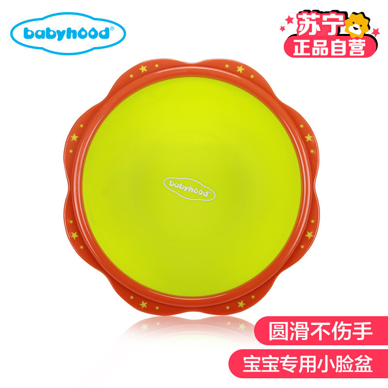 世纪宝贝(babyhood)婴儿小脸盆 BH-702 绿色
