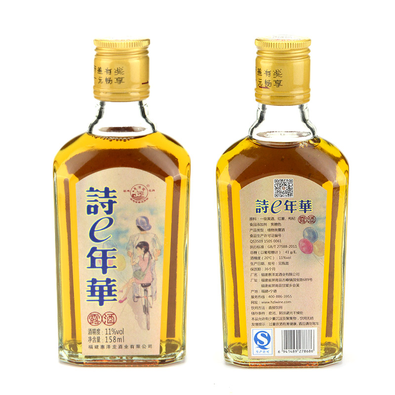 苏宁自营 惠泽龙黄酒 诗e年华 露酒158ml*6瓶