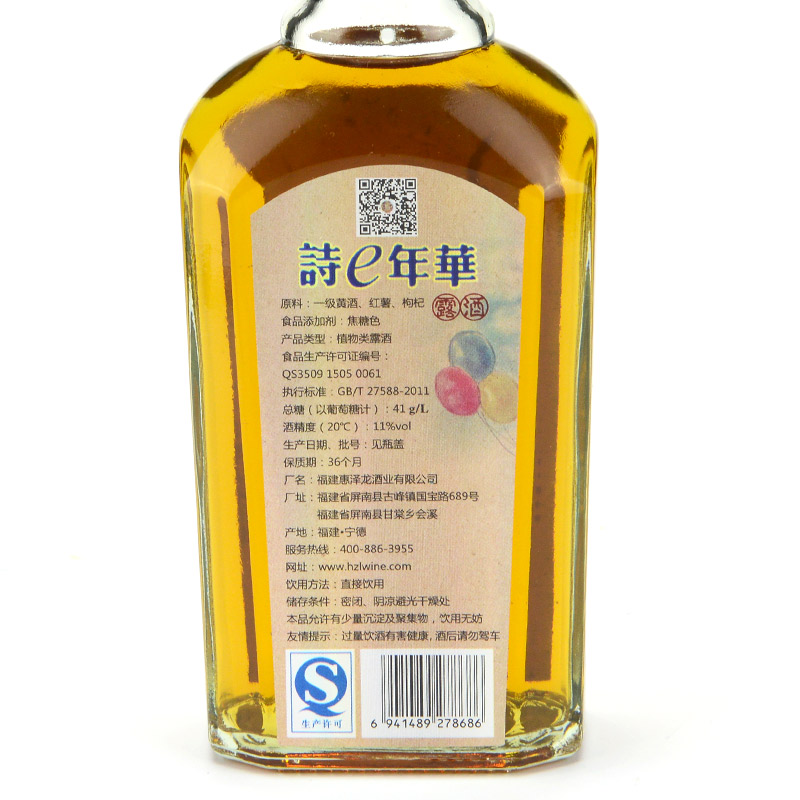 苏宁自营 惠泽龙黄酒 诗e年华 露酒158ml*6瓶