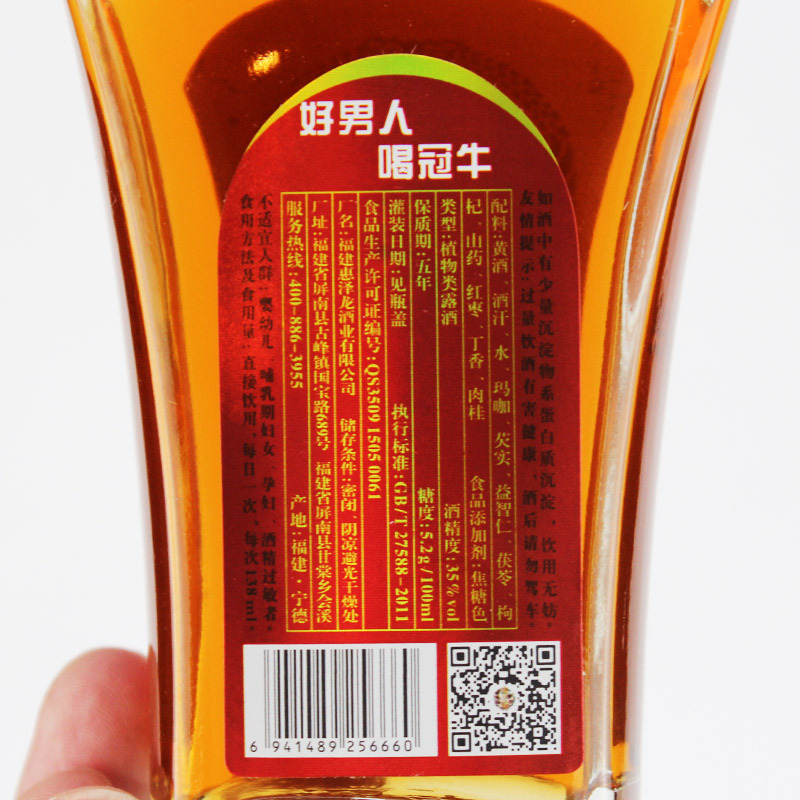 [苏宁超市]惠泽龙闽派黄酒 冠牛玛咖酒 138ml*6瓶
