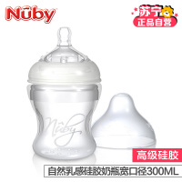 Nuby努比自然乳感系列硅胶奶瓶宽口径 300ml 0个月以上