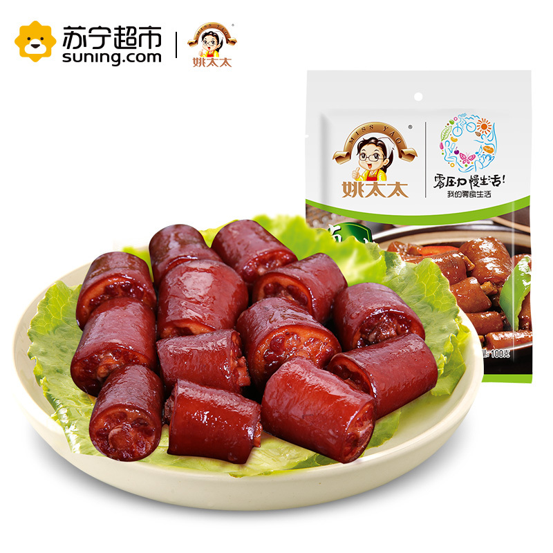 姚太太卤香猪尾巴100g猪肉类熟食卤味零食小吃真空包装 姚太太出品